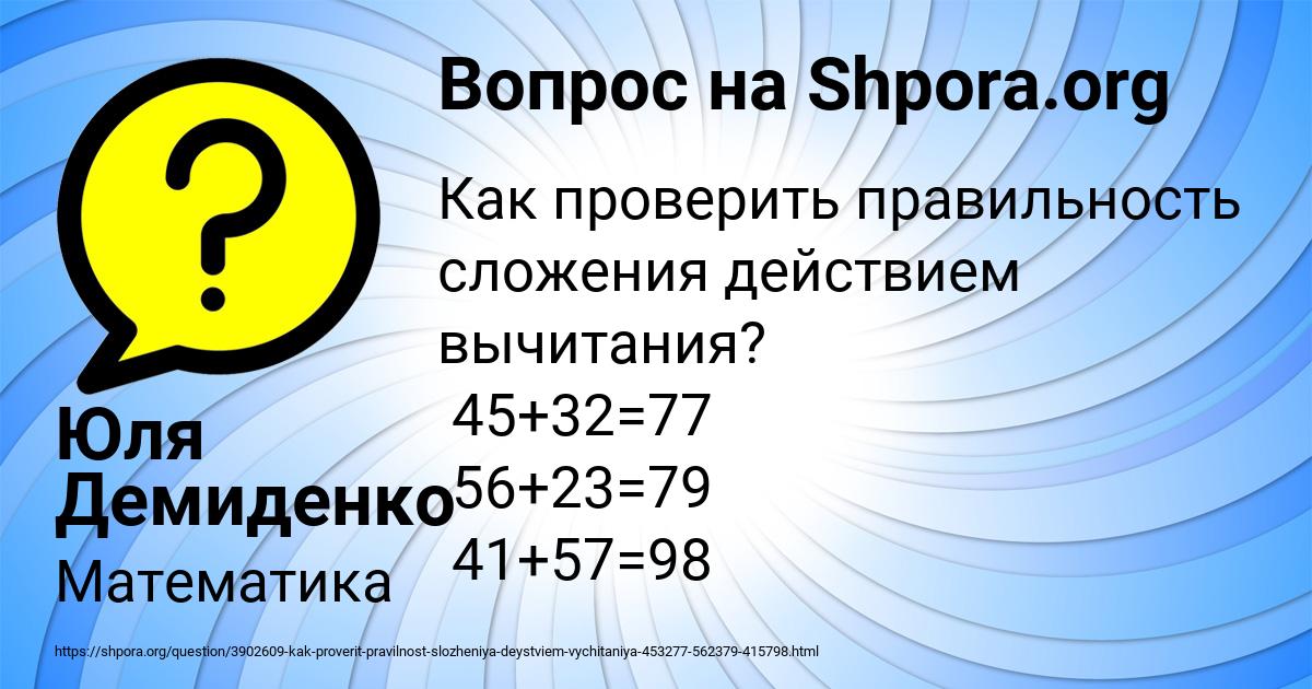 Картинка с текстом вопроса от пользователя Юля Демиденко