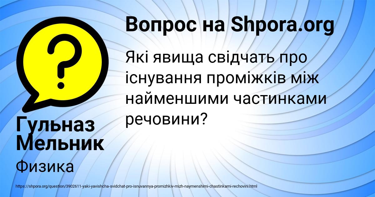 Картинка с текстом вопроса от пользователя Гульназ Мельник