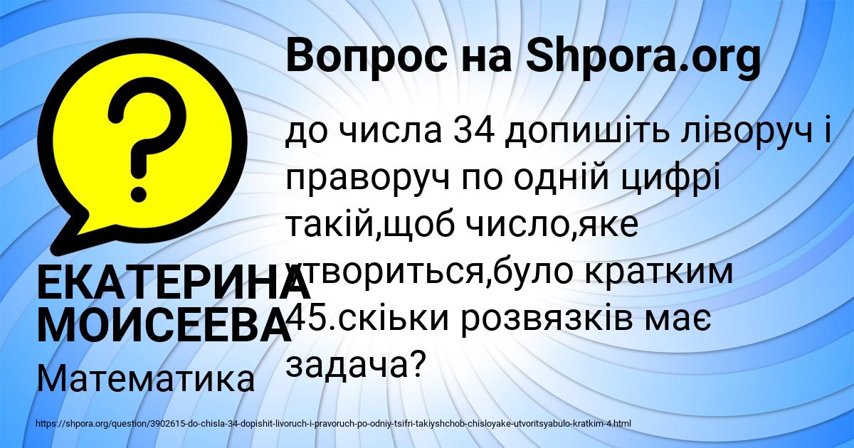 Картинка с текстом вопроса от пользователя ЕКАТЕРИНА МОИСЕЕВА