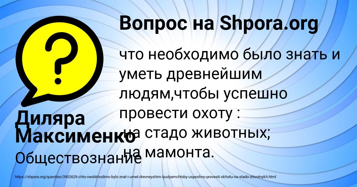 Картинка с текстом вопроса от пользователя Диляра Максименко
