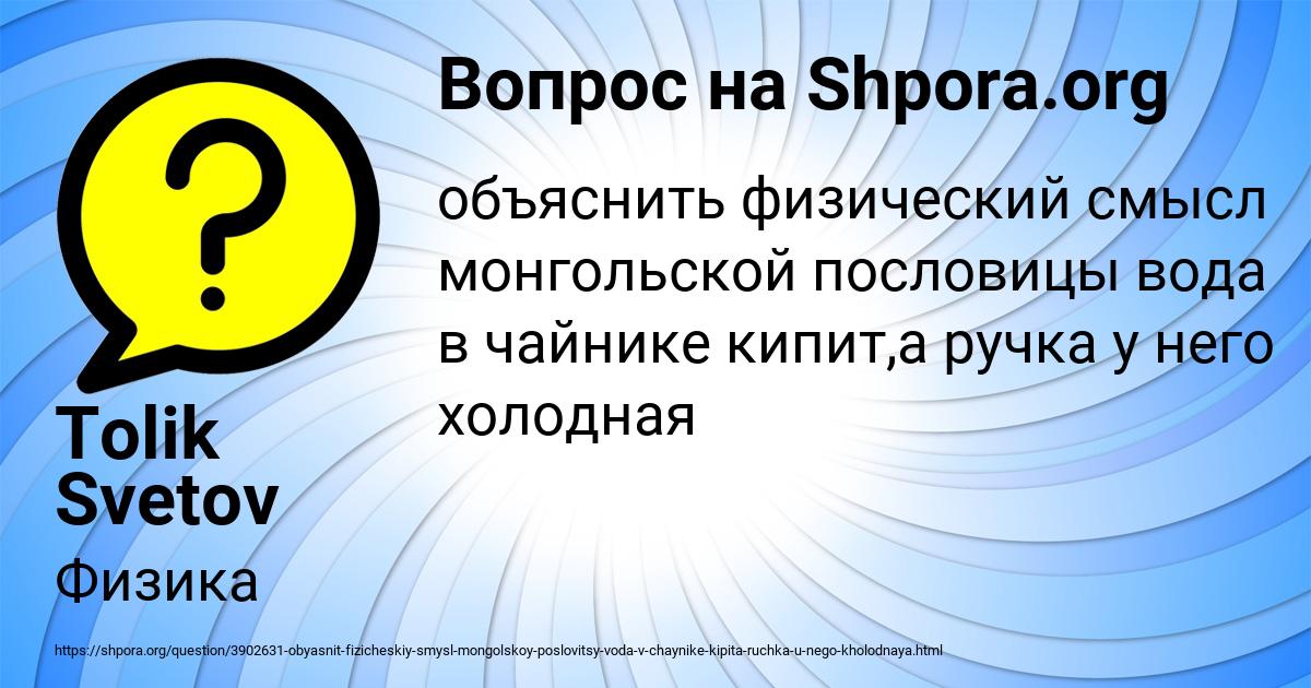 Картинка с текстом вопроса от пользователя Tolik Svetov