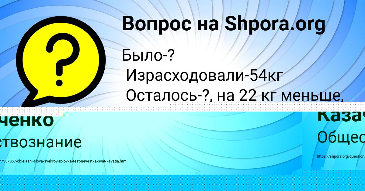 Картинка с текстом вопроса от пользователя Кристина Левина