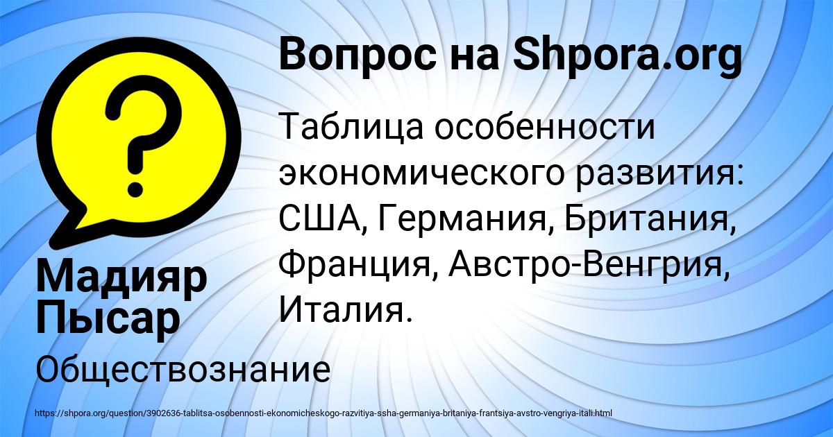 Картинка с текстом вопроса от пользователя Мадияр Пысар
