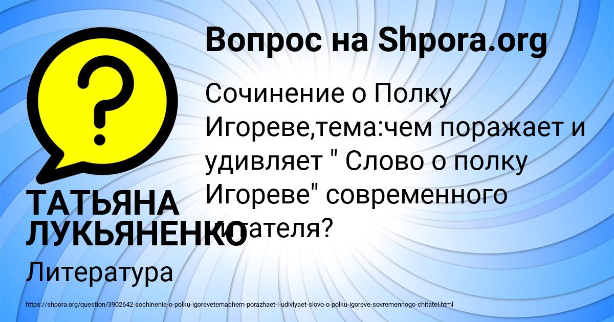 Картинка с текстом вопроса от пользователя ТАТЬЯНА ЛУКЬЯНЕНКО