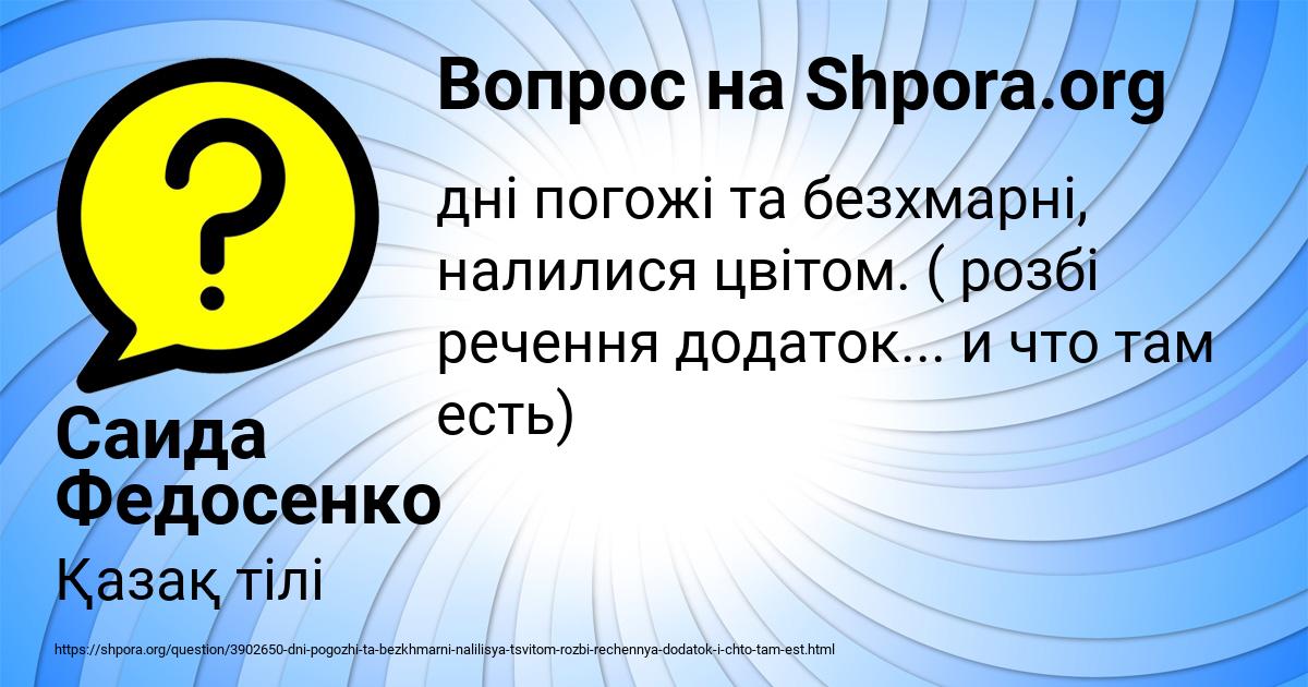 Картинка с текстом вопроса от пользователя Саида Федосенко