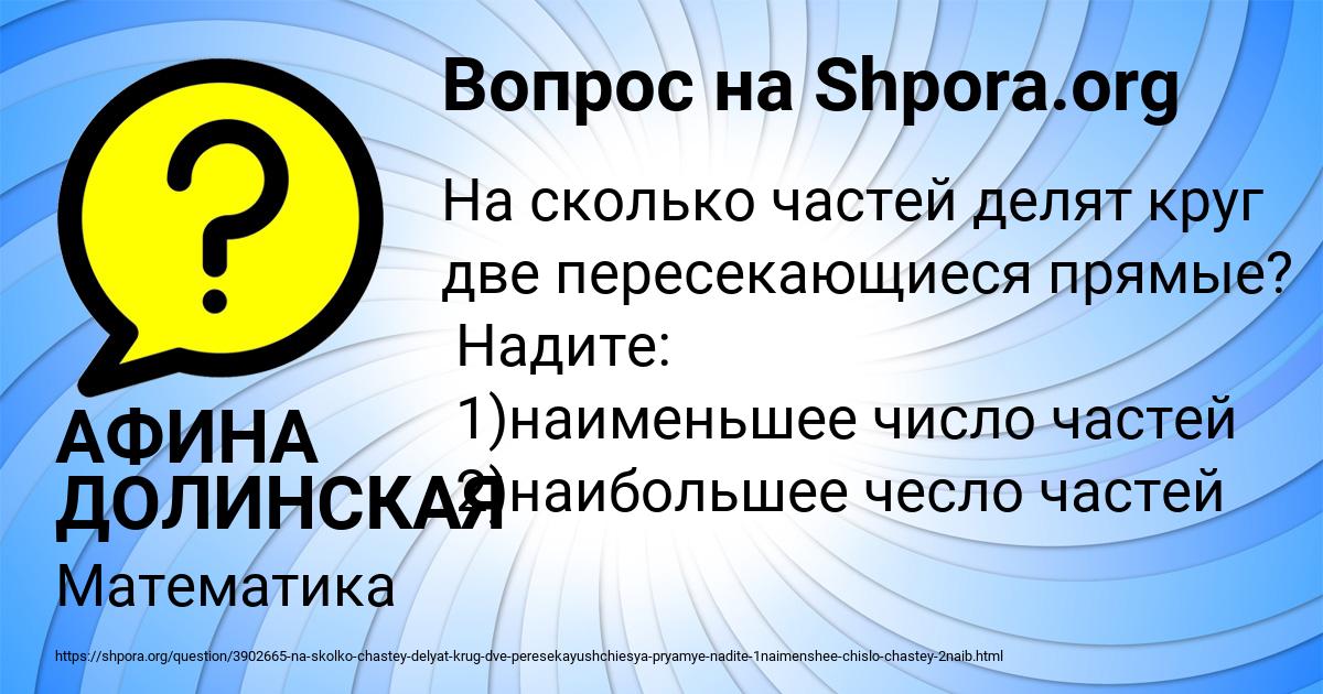 Картинка с текстом вопроса от пользователя АФИНА ДОЛИНСКАЯ