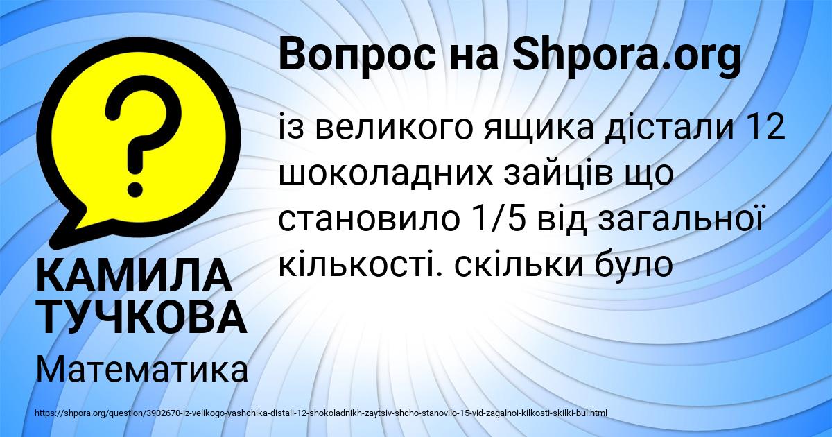 Картинка с текстом вопроса от пользователя КАМИЛА ТУЧКОВА