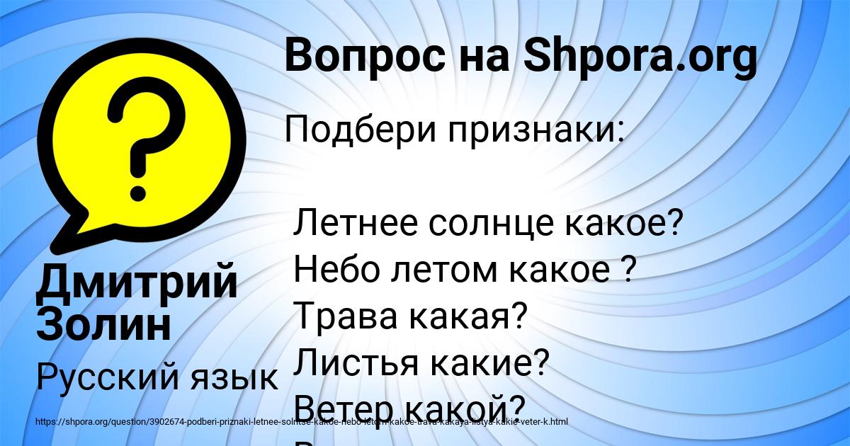 Картинка с текстом вопроса от пользователя Дмитрий Золин