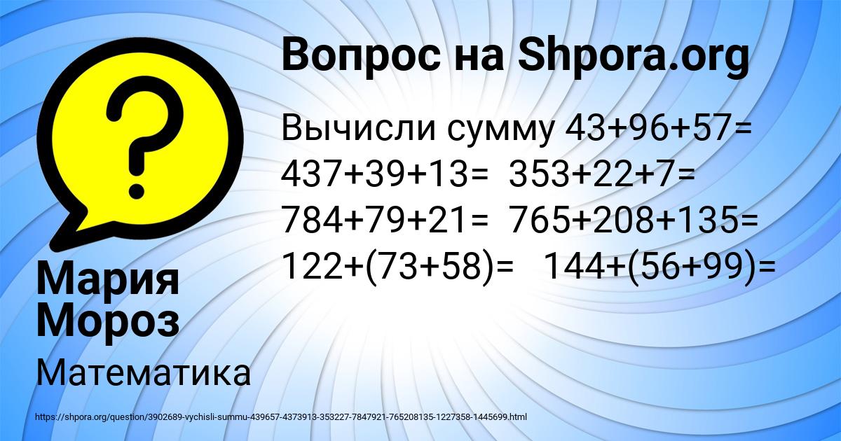 Картинка с текстом вопроса от пользователя Мария Мороз