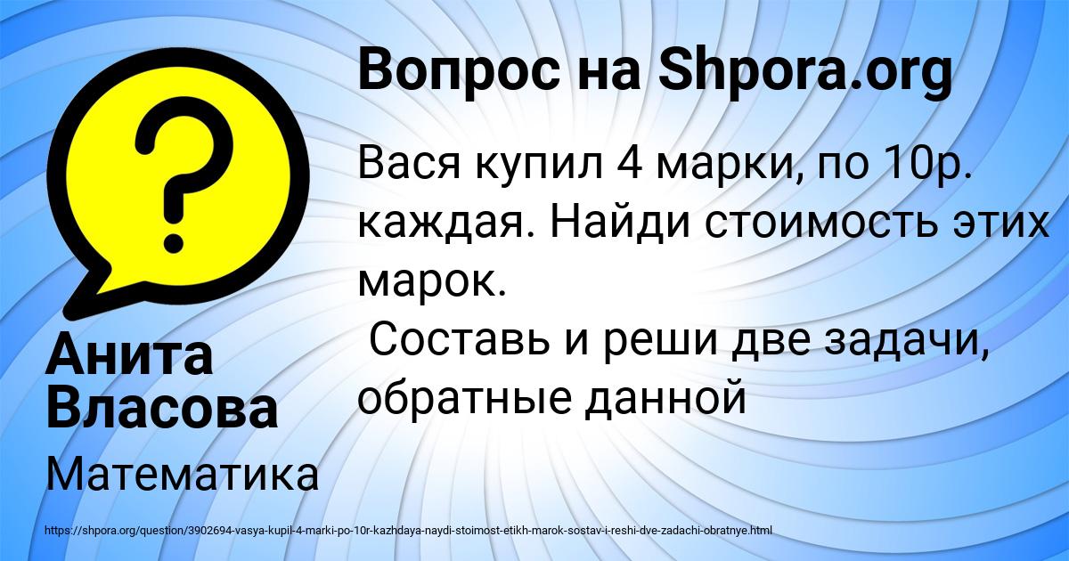 Картинка с текстом вопроса от пользователя Анита Власова