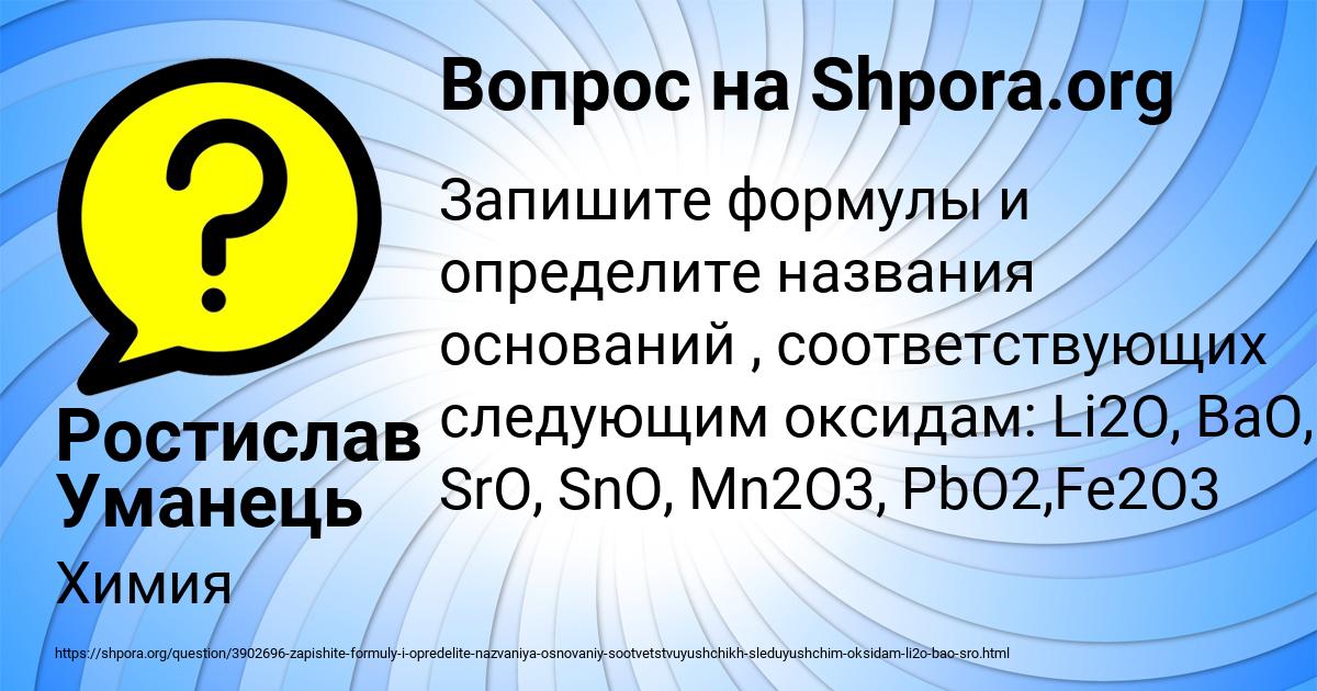 Картинка с текстом вопроса от пользователя Ростислав Уманець