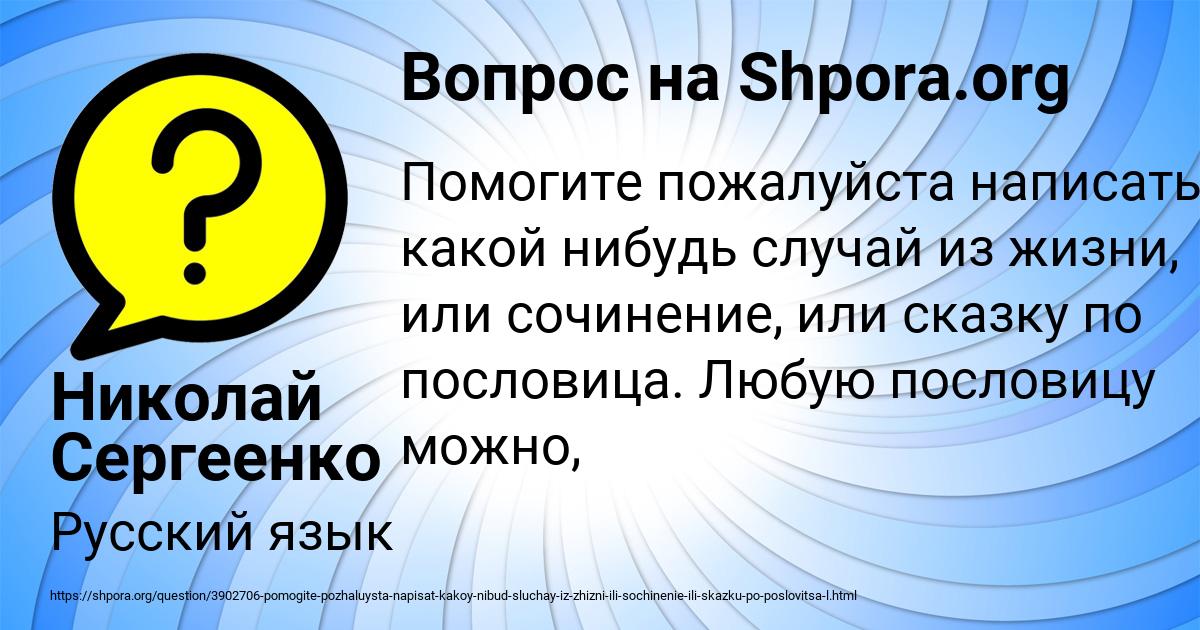 Картинка с текстом вопроса от пользователя Николай Сергеенко