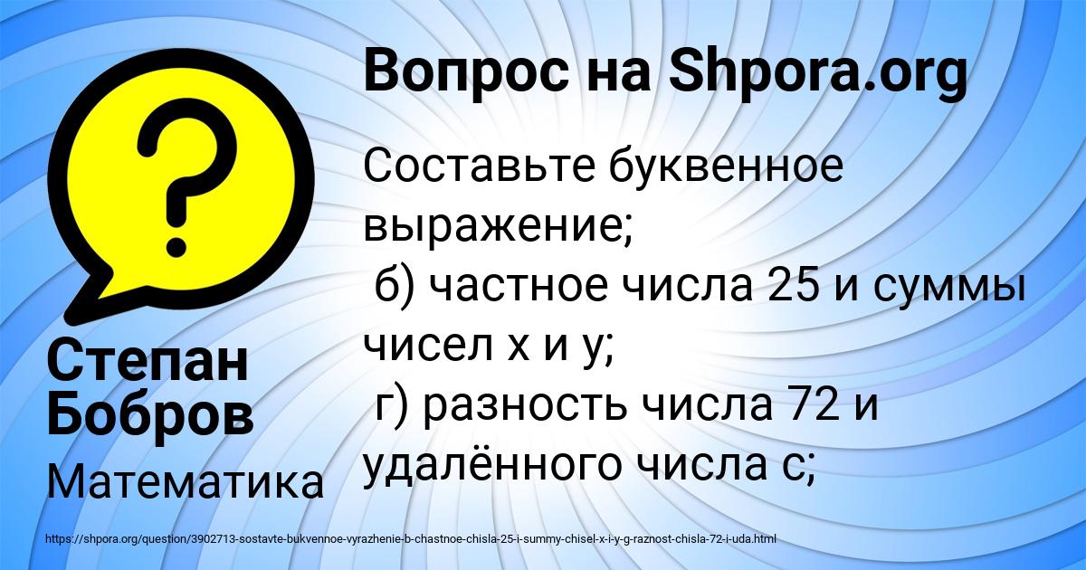 Картинка с текстом вопроса от пользователя Степан Бобров