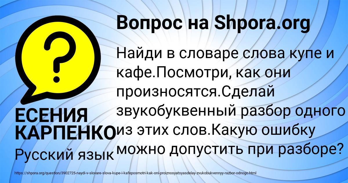 Картинка с текстом вопроса от пользователя ЕСЕНИЯ КАРПЕНКО