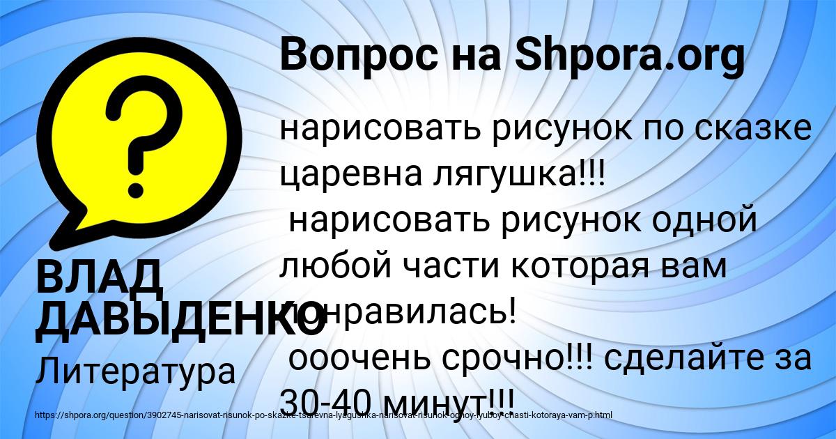 Картинка с текстом вопроса от пользователя ВЛАД ДАВЫДЕНКО