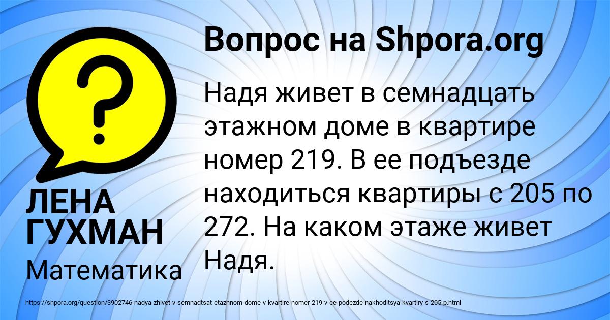 Картинка с текстом вопроса от пользователя ЛЕНА ГУХМАН