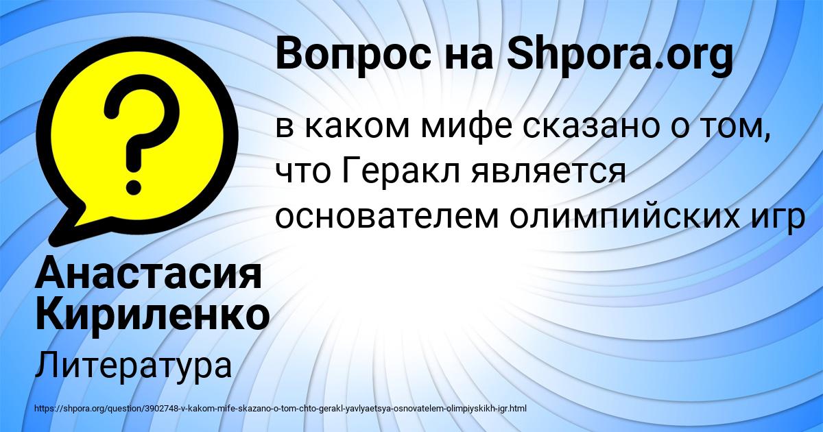 Картинка с текстом вопроса от пользователя Анастасия Кириленко