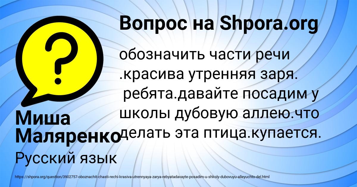 Картинка с текстом вопроса от пользователя Миша Маляренко