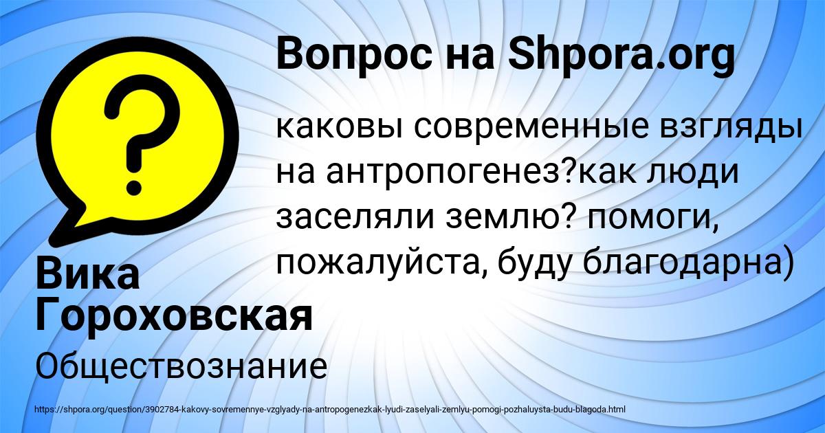 Картинка с текстом вопроса от пользователя Вика Гороховская