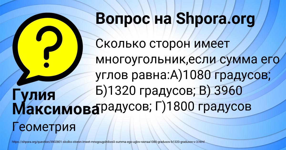 Картинка с текстом вопроса от пользователя Гулия Максимова