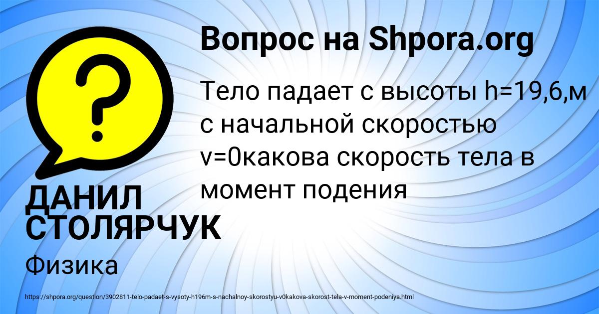 Картинка с текстом вопроса от пользователя ДАНИЛ СТОЛЯРЧУК