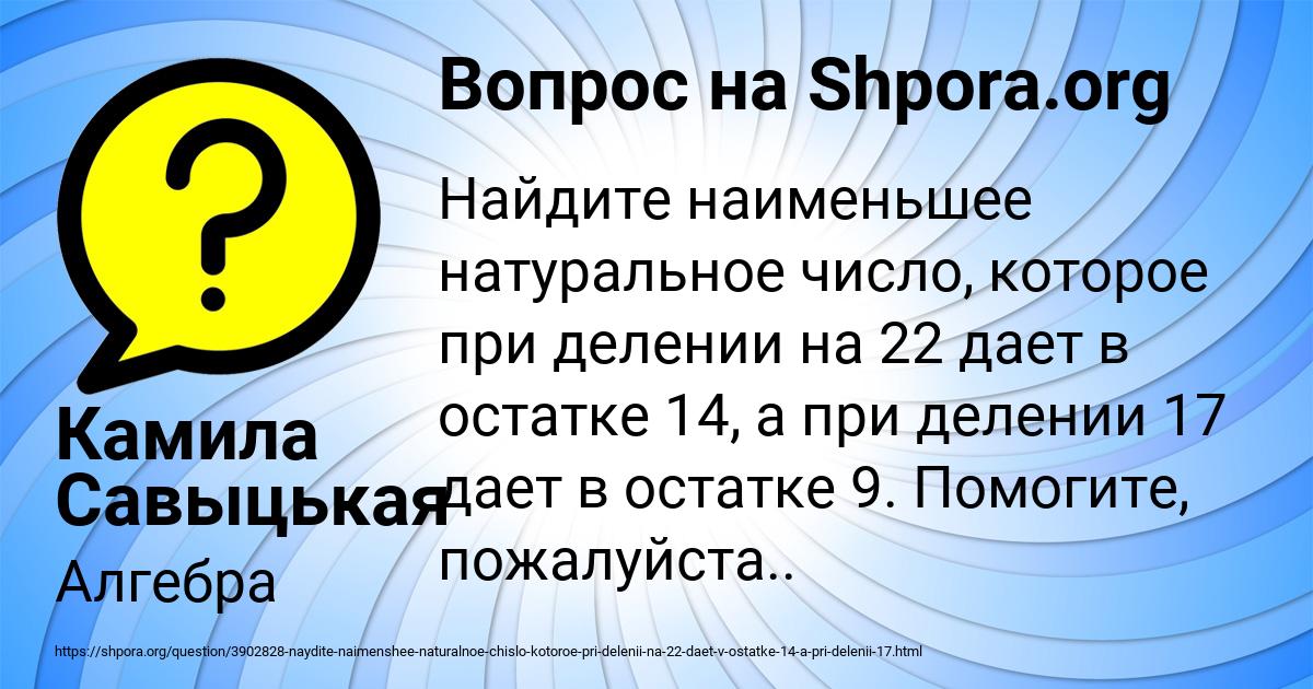 Картинка с текстом вопроса от пользователя Камила Савыцькая