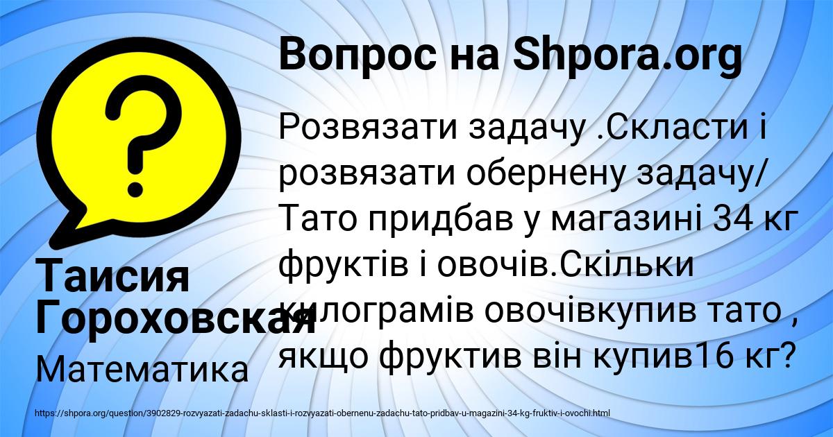 Картинка с текстом вопроса от пользователя Таисия Гороховская
