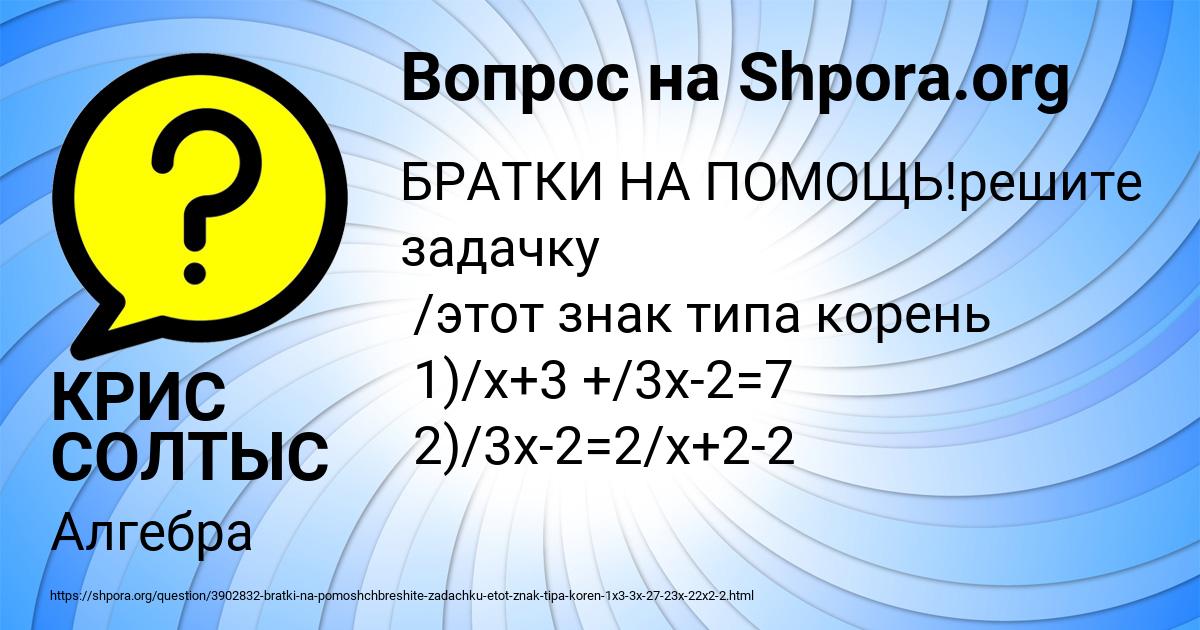 Картинка с текстом вопроса от пользователя КРИС СОЛТЫС