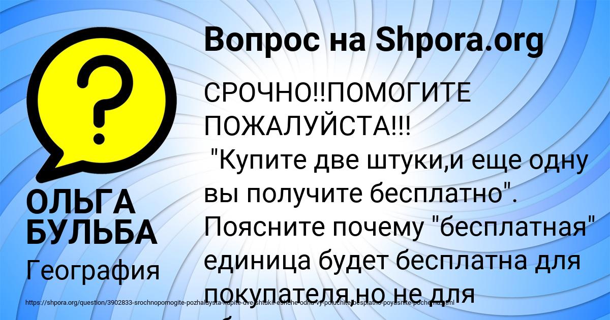 Картинка с текстом вопроса от пользователя ОЛЬГА БУЛЬБА