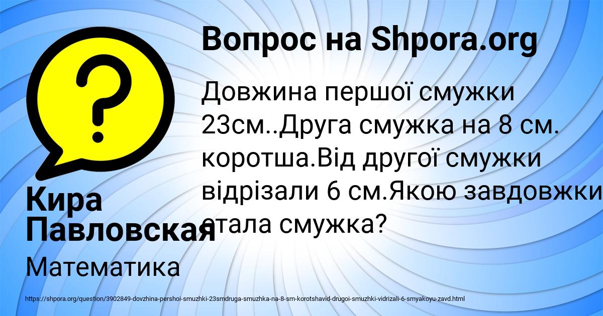 Картинка с текстом вопроса от пользователя Кира Павловская