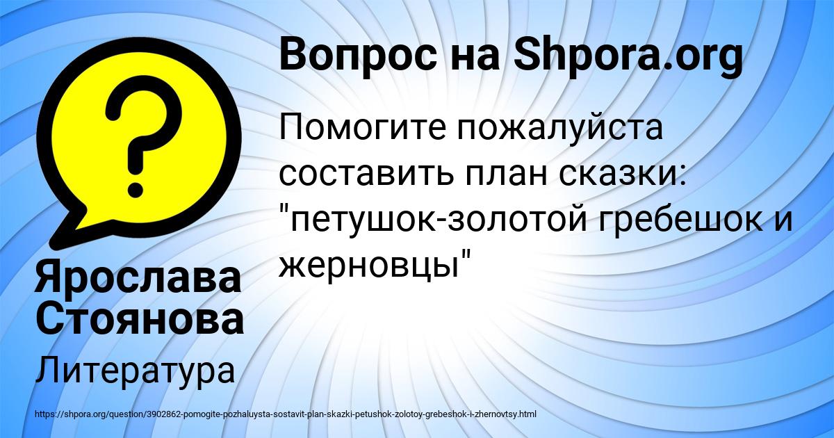 Картинка с текстом вопроса от пользователя Ярослава Стоянова