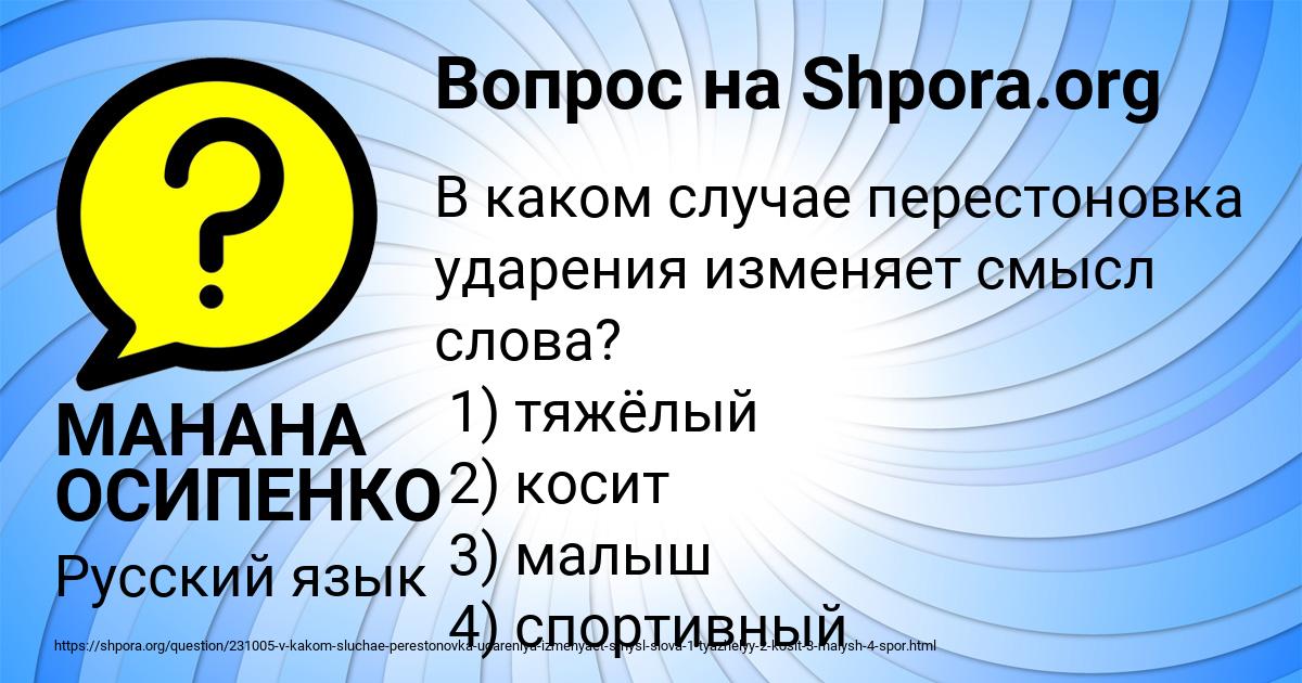 Картинка с текстом вопроса от пользователя Колян Мельниченко