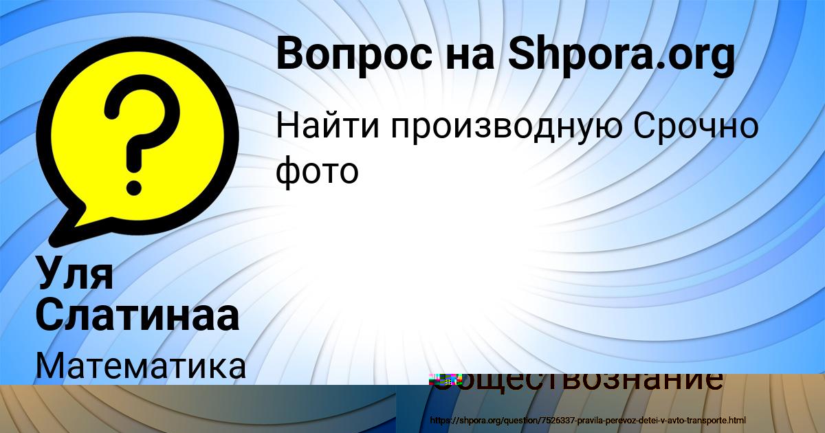 Картинка с текстом вопроса от пользователя Марьяна Базилевская