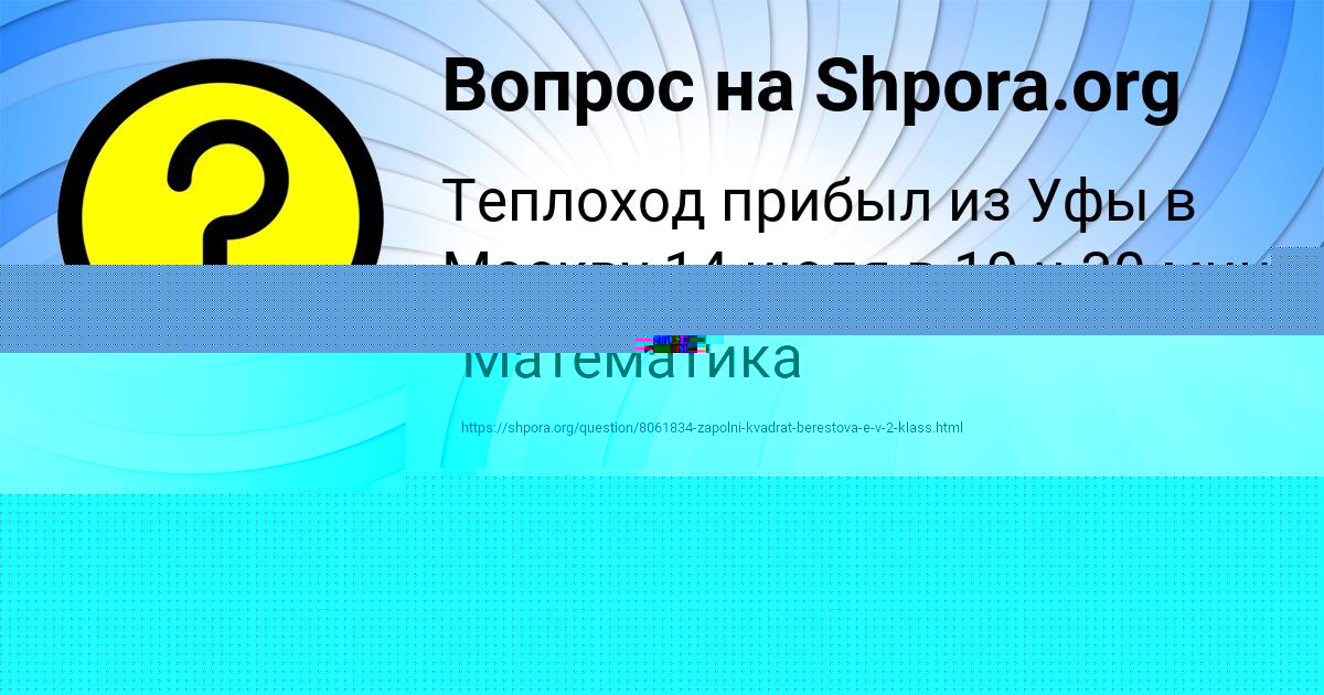 Картинка с текстом вопроса от пользователя Марат Барышников