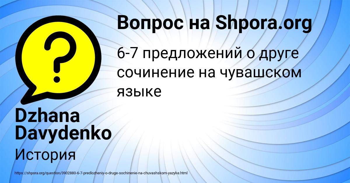 Картинка с текстом вопроса от пользователя Dzhana Davydenko