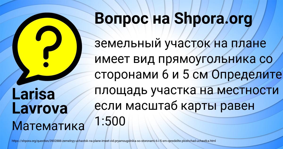 Картинка с текстом вопроса от пользователя Larisa Lavrova