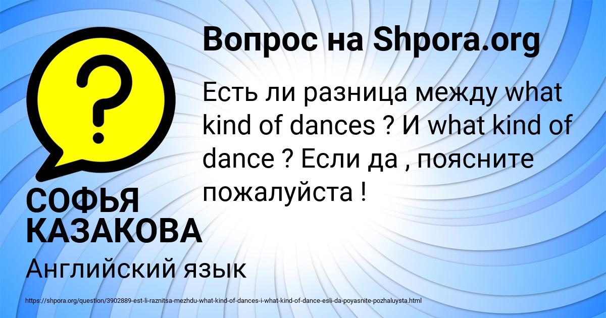 Картинка с текстом вопроса от пользователя СОФЬЯ КАЗАКОВА