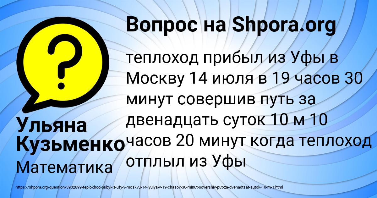 Картинка с текстом вопроса от пользователя Ульяна Кузьменко