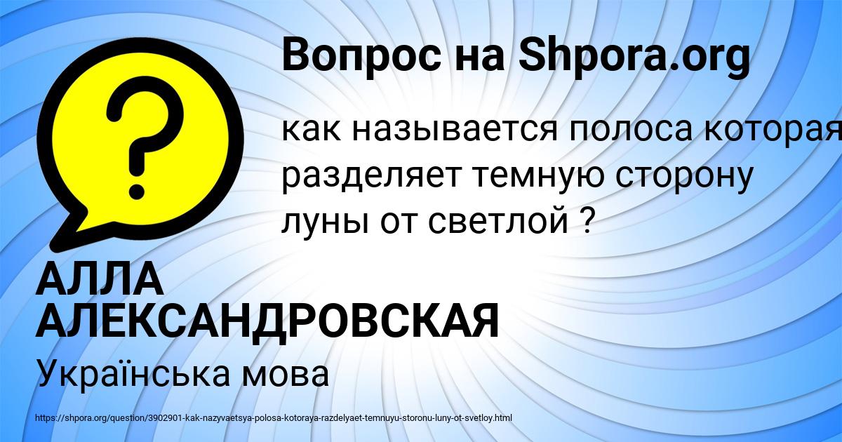 Картинка с текстом вопроса от пользователя АЛЛА АЛЕКСАНДРОВСКАЯ