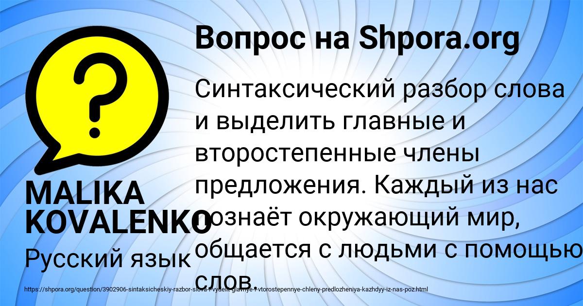 Картинка с текстом вопроса от пользователя MALIKA KOVALENKO