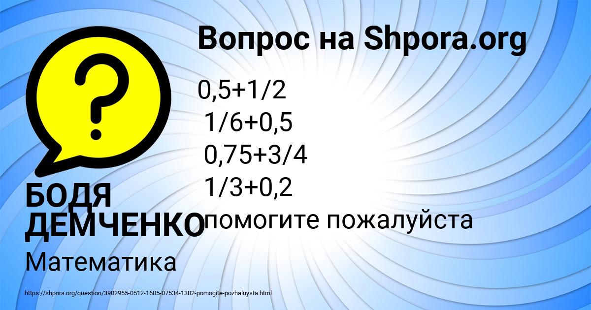 Картинка с текстом вопроса от пользователя БОДЯ ДЕМЧЕНКО