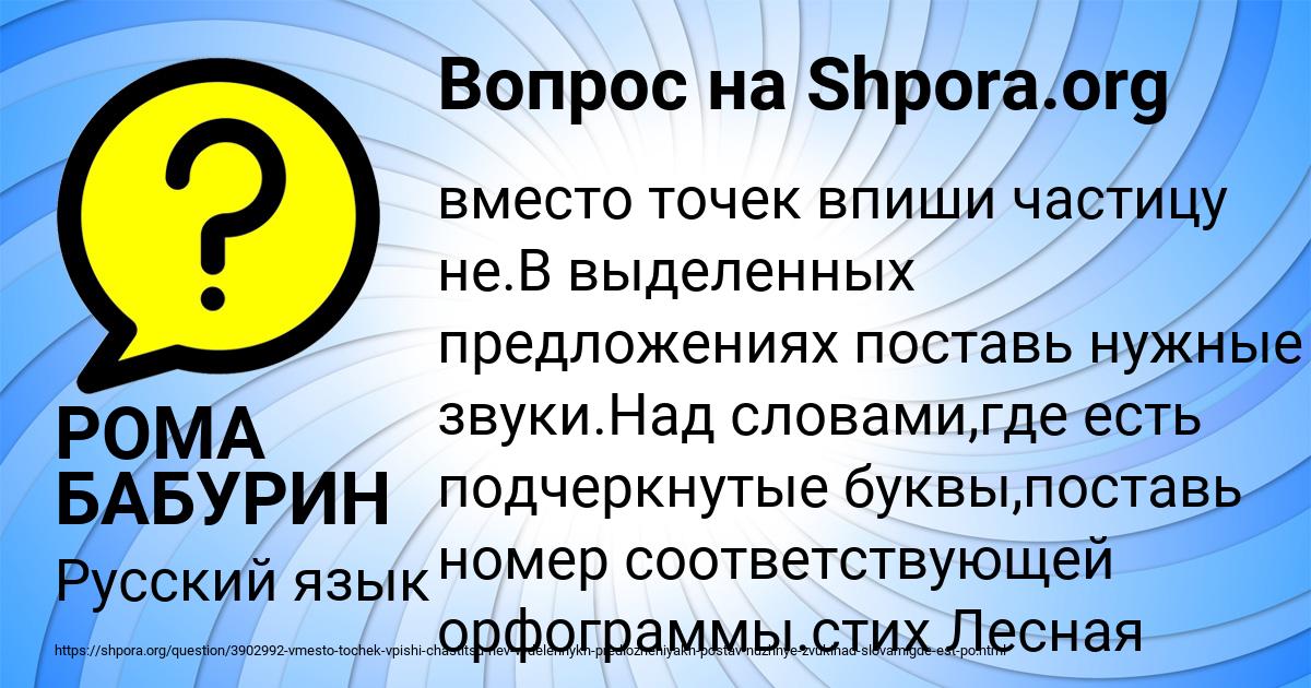 Картинка с текстом вопроса от пользователя РОМА БАБУРИН