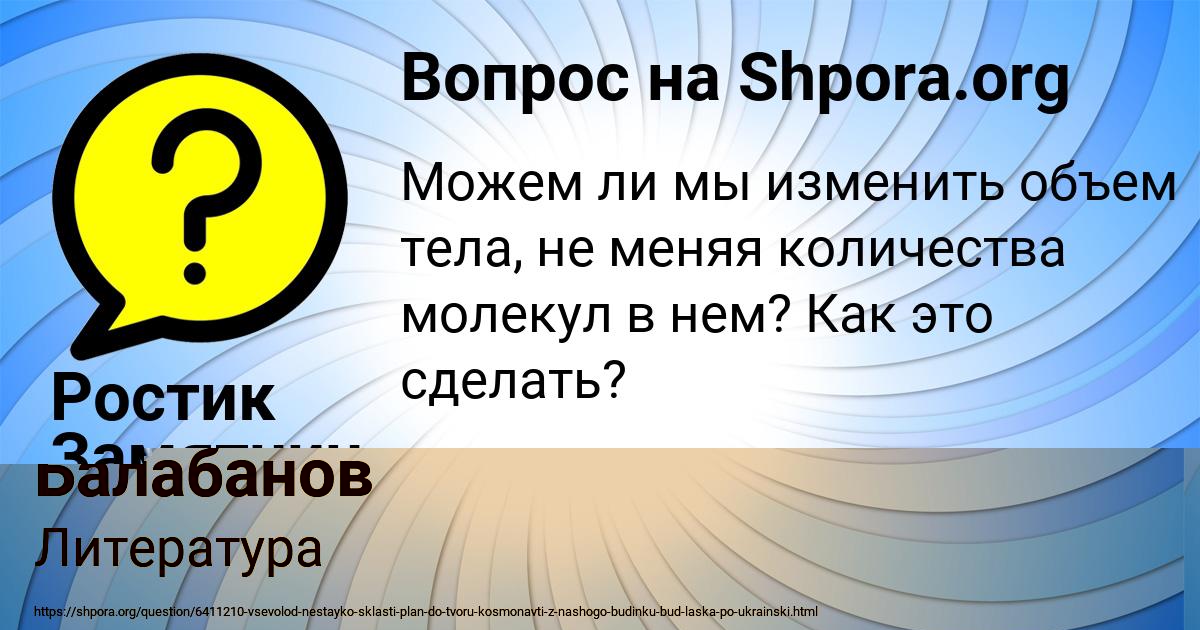 Картинка с текстом вопроса от пользователя Ростик Замятнин