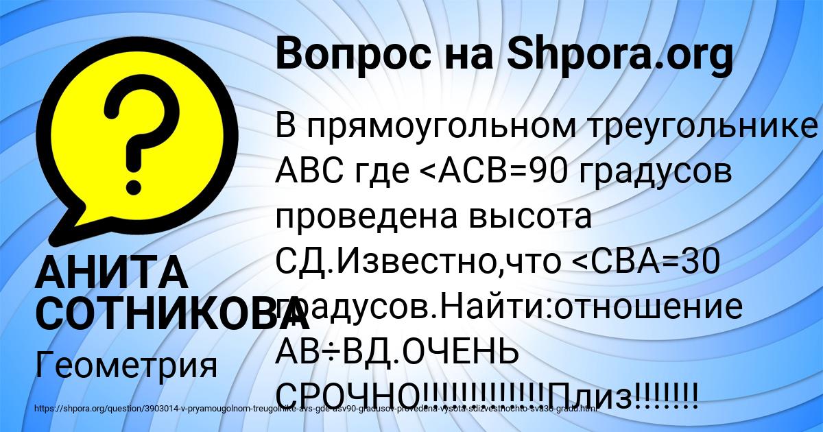 Картинка с текстом вопроса от пользователя АНИТА СОТНИКОВА