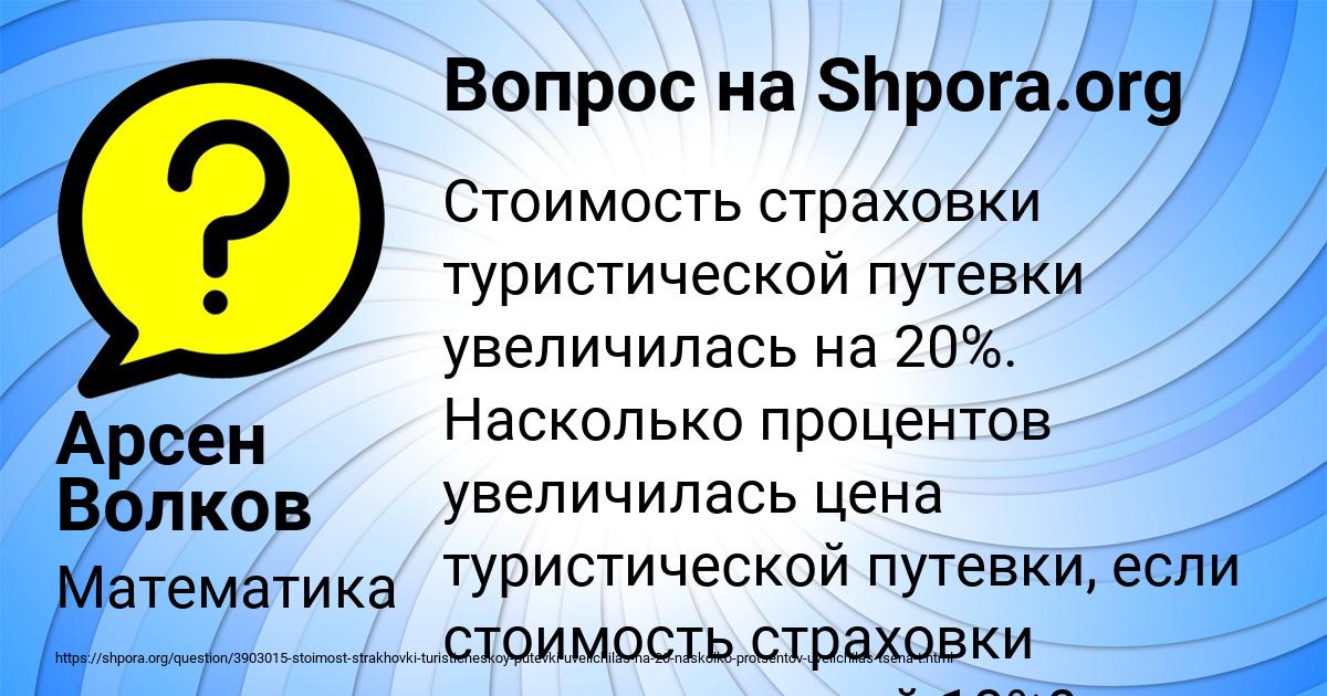 Картинка с текстом вопроса от пользователя Арсен Волков