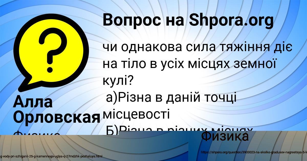 Картинка с текстом вопроса от пользователя Толик Кузнецов