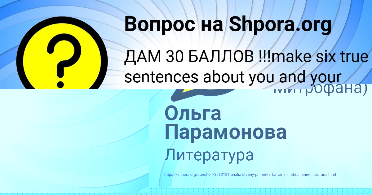 Картинка с текстом вопроса от пользователя ЛЕНА СОМЕНКО