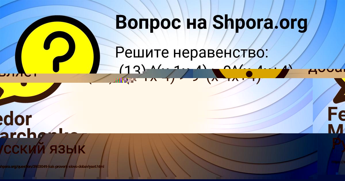 Картинка с текстом вопроса от пользователя Ira Afanasenko