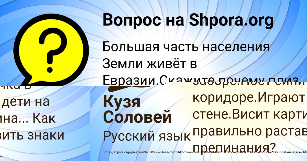 Картинка с текстом вопроса от пользователя Кузя Соловей