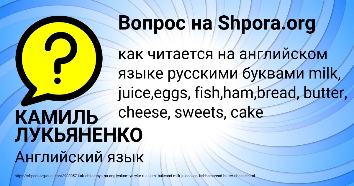 Картинка с текстом вопроса от пользователя КАМИЛЬ ЛУКЬЯНЕНКО